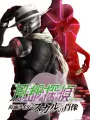 Poster depicting Fuuto Tantei Movie: Kamen Rider Skull no Shouzou