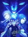 Poster depicting Ao no Exorcist: Yosuga-hen