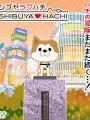 Poster depicting Shibuya♡Hachi Part 2