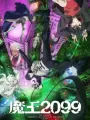 Poster depicting Maou 2099