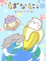 Poster depicting Bananya: Around the World