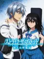 Poster depicting Strike the Blood: Kieta Seisou-hen