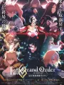 Poster depicting Fate/Grand Order: Shuukyoku Tokuiten - Kani Jikan Shinden Solomon