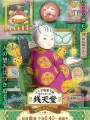 Poster depicting Fushigi Dagashiya: Zenitendou