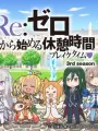 Poster depicting Re:Zero kara Hajimeru Break Time 3rd Season