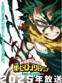 Poster depicting Boku no Hero Academia: Final Season