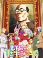 Poster depicting Akuyaku Reijou Tensei Ojisan