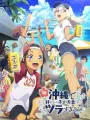 Poster depicting Okinawa de Suki ni Natta Ko ga Hougen Sugite Tsurasugiru
