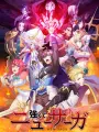 Poster depicting Tsuyokute New Saga