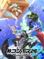 Poster depicting #Compass 2.0: Sentou Setsuri Kaiseki System