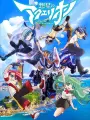 Poster depicting Sousei no Aquarion: Myth of Emotions