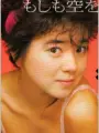 Portrait of person named Yoko Obata