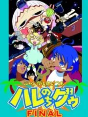 Poster depicting Jungle wa Itsumo Hare nochi Guu Final