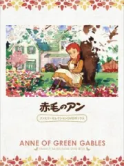 Poster depicting Akage no Anne