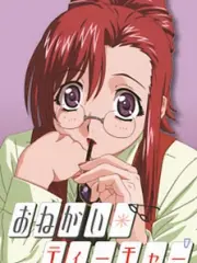 Poster depicting Onegai☆Teacher (OVA)
