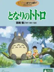 Poster depicting Tonari no Totoro