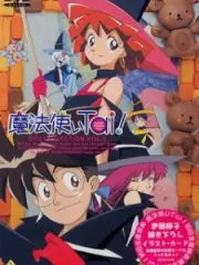Poster depicting Mahou Tsukai Tai! OVA