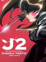 Poster depicting Juubee-chan 2: Siberia Yagyuu no Gyakushuu