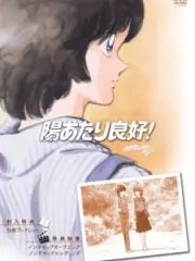 Poster depicting Hiatari Ryoukou!