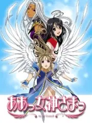 Poster depicting Aa! Megami-sama!: Sorezore no Tsubasa