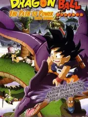 Poster depicting Dragon Ball Movie 4: Saikyou e no Michi