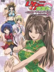 Poster depicting Ichigo 100% OVA