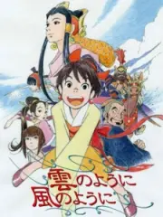 Poster depicting Kumo no You ni Kaze no You ni