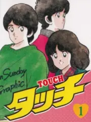 Poster depicting Touch