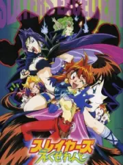 Poster depicting Slayers Excellent