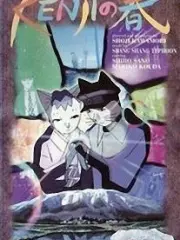 Poster depicting Ihatov Gensou: Kenji no Haru