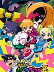 Poster depicting Demashita! Powerpuff Girls Z