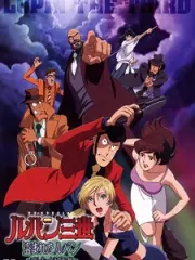 Poster depicting Lupin III: Nusumareta Lupin