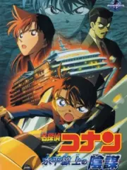 Poster depicting Detective Conan Movie 09: Strategy Above the Depths