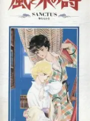 Poster depicting Kaze to Ki no Uta Sanctus: Sei Naru Kana