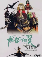 Poster depicting Byston Well Monogatari: Garzey no Tsubasa