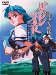 Poster depicting Seishoujo Kantai Virgin Fleet