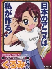 Poster depicting Animation Seisaku Shinkou Kuromi-chan