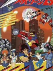 Poster depicting Megazone 23