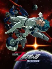 Poster depicting Mobile Suit Zeta Gundam: A New Translation III - Love Is the Pulse of the Stars