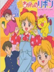Poster depicting Hime-chan no Ribbon