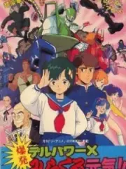 Poster depicting Delpower X Bakuhatsu Miracle Genki!