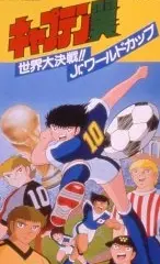 Poster depicting Captain Tsubasa: Sekai Daikessen!! Jr. World Cup