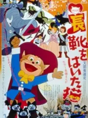Poster depicting Nagagutsu wo Haita Neko