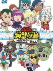 Poster depicting Mobile Suit SD Gundam Mk IV