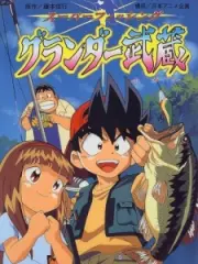 Poster depicting Super Fishing Grander Musashi