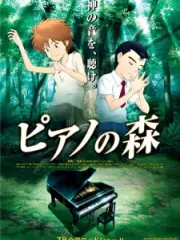 Poster depicting Piano no Mori