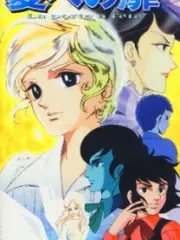 Poster depicting Natsu e no Tobira
