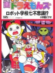 Poster depicting Dorami &amp; Doraemons: Robot School's Seven Mysteries