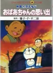 Poster depicting Doraemon: A Grandmother's Recollections