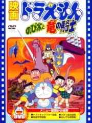 Poster depicting Doraemon: Nobita and the Dragon Rider